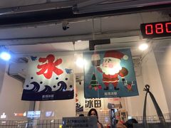 门面-WONDER ICE 萬得冰田(建設路总店)