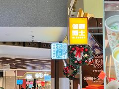 -伽喱博士 Dr.CURRY咖喱饭(太阳宫咖喱店)