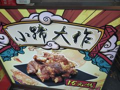 -歹街(金成店)
