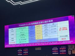 -Tenker Club弹刻极限主题公园 · 蹦床 · 团建 · 生日派对(大关店)