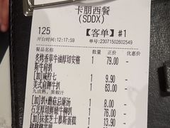 -卡朋西餐(大信新都汇店)