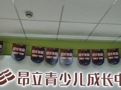 -昂立青少儿成长中心(长宁仙霞校区)