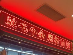 -满得意茶餐厅·顺德家常菜·港式经典(大良店)