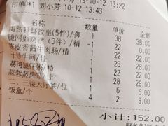 账单-陶然轩(沙面店)