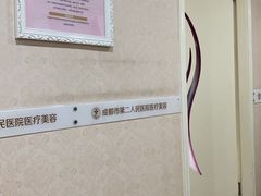 -成都市第二人民医院(庆云院区)