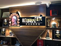 -脑洞先生非恐剧情密室(五一店)