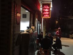 -清真·马峰烤肉(小学习北巷店)