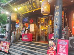 -杨记隆府(重庆总店)