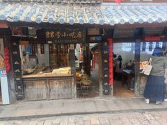 -88号小吃店·经典云南菜·地道纳西美食