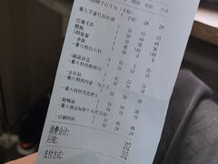 账单-重八牛府之初入江湖(双榆树店)