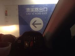 -宜家家居（上海徐汇商场店）-停车场