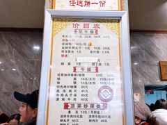 -清真马杰山牛肉汤馆