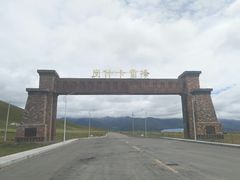 -祁连山·岗什卡雪峰景区