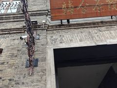 -中华巴洛克风情街