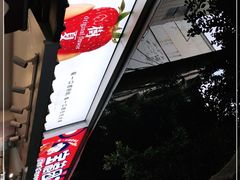 -树夏(建设路店)
