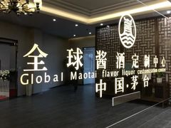 -中国酒文化城