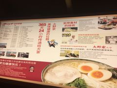 菜单-Uni 忧你の深夜食堂(浦江万达广场店)