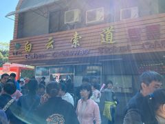 -白云山索道-售票处