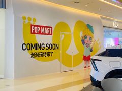 -天河城购物中心