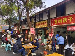 -十一街苍蝇馆子(九眼桥十一街店)