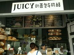 门面-Juicy Bakery(大学路店)