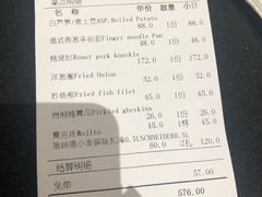 账单-申德勒加油站餐厅(三里屯北小街店)