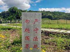 -绥芬河国门景区