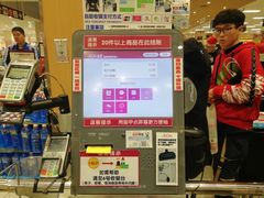 -AEON永旺超市(天津津南店)