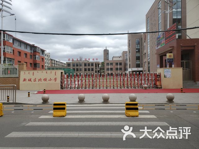 呼和浩特市新城区北垣小学