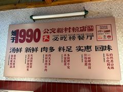 -公交新村粉店(赤岗冲店)