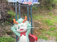 -汤山公园