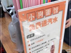 -小狗面馆·杭帮拌川·片儿川(大沽路店)