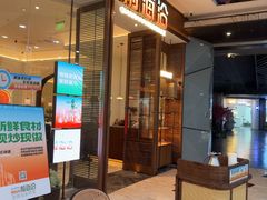 -前海沿·海鲜水饺青岛菜(乐客城店)