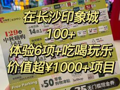 -长沙悦方ID MALL