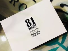 -81bakery(关山路店)