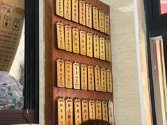 -万寿斋(山阴路店)
