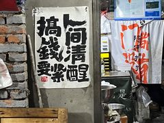 -文君烧烤(崂山店)