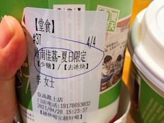 -茶颜悦色(登高路上店)