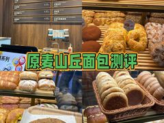 -原麦山丘(新中关店)
