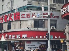 -杨记板栗(天虹总店)