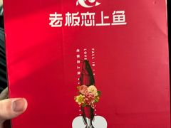 -老板恋上鱼(印象城店)