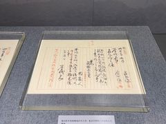 -北京鲁迅博物馆(北京新文化运动纪念馆鲁博馆区)