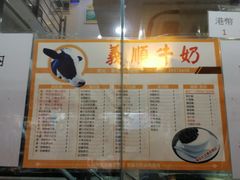 -义顺牛奶公司(新马路老店)