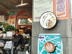 -店溡三(御华名苑愚园路1221弄店)