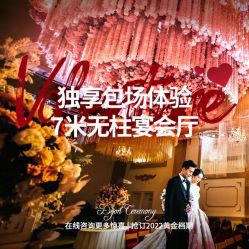 点击看大图 -谛融婚礼酒店·宴会厅(花园店)