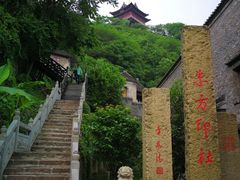 -邵顺兴锅盖面(金山宝地店)