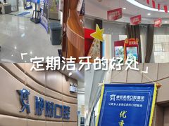 -咿呀口腔(光谷分院)