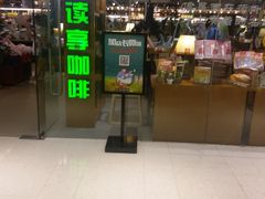-博览书店(越秀悦汇天地店)