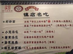 菜单-耿福兴(凤凰美食街店)