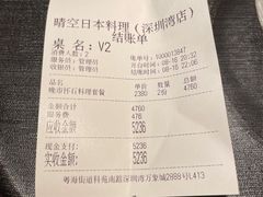 -晴空·日本料理(万象城店)